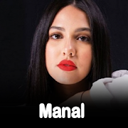 أغاني منال الجديدة بدون نت - Manal