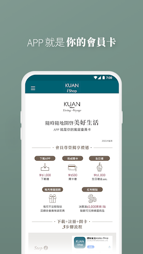 Android application 體驗寬庭KUAN iShop screenshort