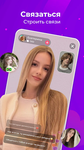 Tigo — Прямая видеосвязь screenshot 1