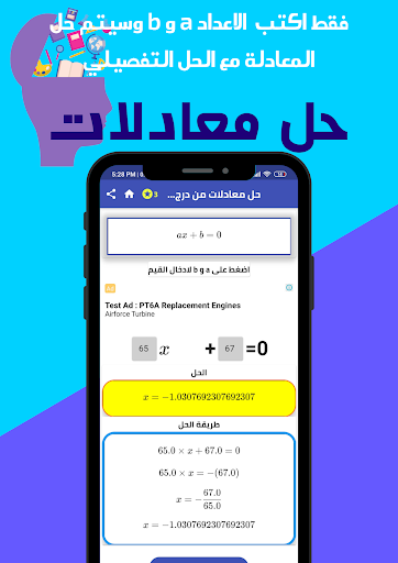 رياضيات الرابعة متوسط bem Screen 3