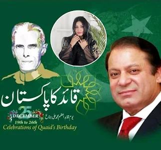 PMLN Photo Frame 2023