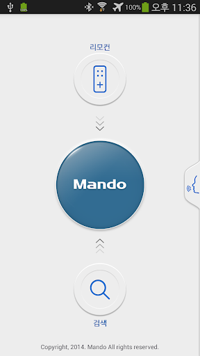 Mando Send To Car Screen 2