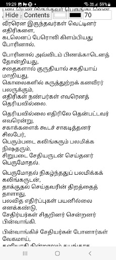 மஹாபாரதம்-9(Mahabarata-9) Screen 3