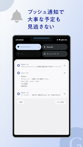 Garoon Screen 2