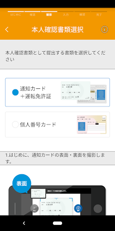 熊本銀行 口座開設アプリのおすすめ画像2