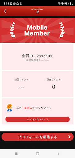 鉄板焼きHaNa Screen 3