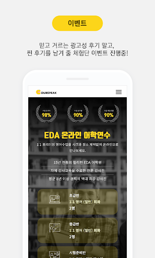 코어스픽 Screen 3