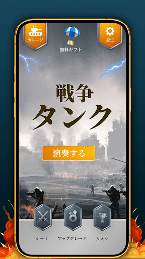 アプリのプレビュー