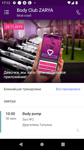 Body club Screen 2
