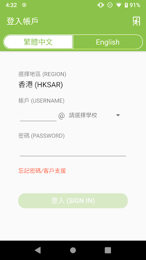 Android application 圓玄幼稚園 screenshort