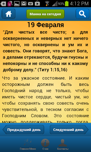 Daily Heavenly Manna Screen 2