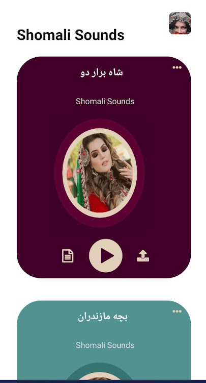 Shomali happy songs - 1.4 - (Android)