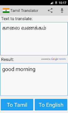 Tamil English Translator Proのおすすめ画像2
