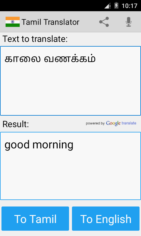 Tamil English Translator Proのおすすめ画像2