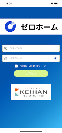 Android application ゼロホーム社員 screenshort