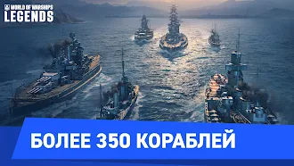 Game screenshot World of Warships Legends PvP mod apk