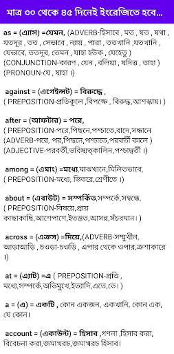 মাত্র৩০দিনে ইংরেজিতে হবেন হিরো Screen 3