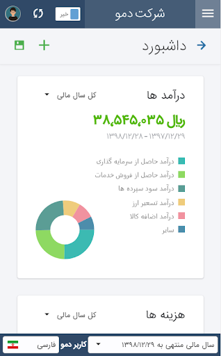 Android application Hesabfa | حساب فا screenshort