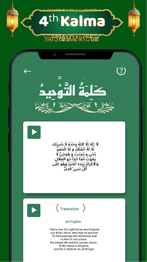6 kalimas of Islam with audio screenshot 5