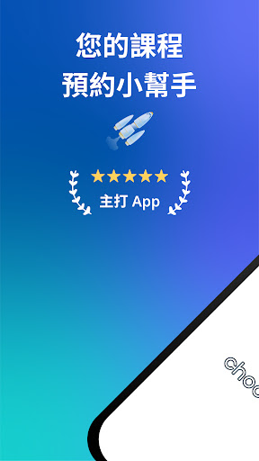 Android application chocoZAP24/7 次世代健身站 screenshort
