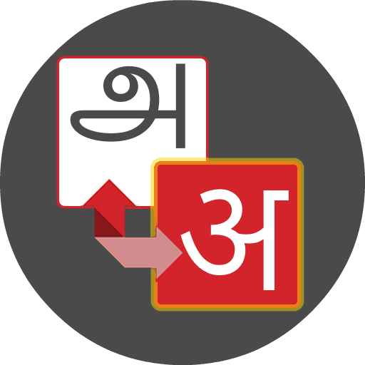 Tamil - Marathi Translator logo