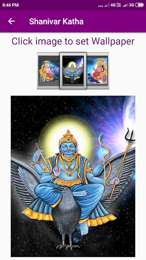 Shanivar Katha Screen 3
