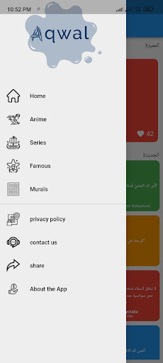 Aqwal أقوال Screen 2