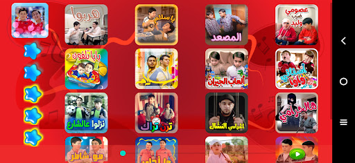 أغاني عصومي ووليد دون إنترنت Screen 3
