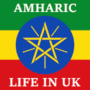 Amharic - Life in the UK Test in Amharic