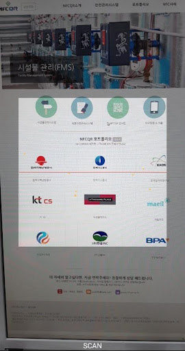 안전점검 QR 코드 스캐너 리더 Screen 2