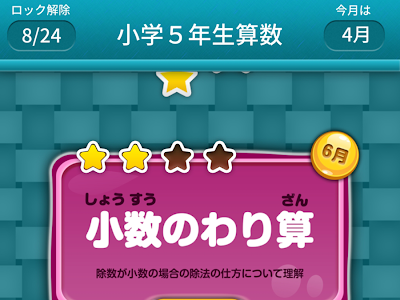 【人気ダウンロード！】 おすすめ 5 年 自学 簡単算数 244394