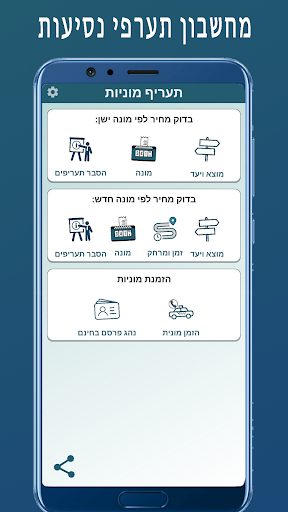 Android application Taxi meter screenshort