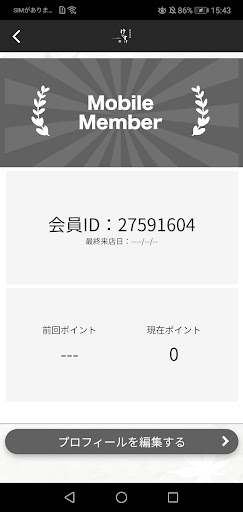 想作逸品 けいすけ 公式アプリ Screen 3