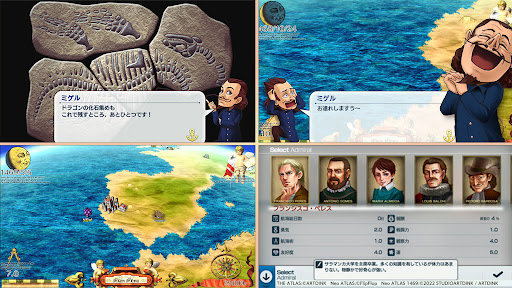 ネオアトラス1469 MOBILE Screen 3