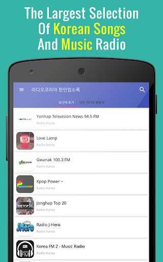 Korean Radio Screen 2