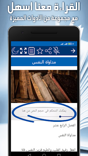 كتاب اللطائف - ابن الجوزي Screen 3