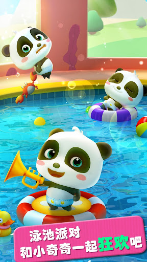 会说话的奇奇 screenshot 2