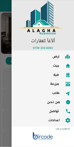 Al Agha Screen 2