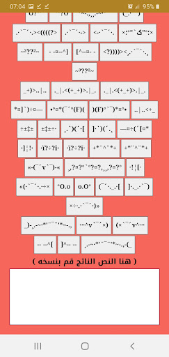 زخرفة النصوص العربية