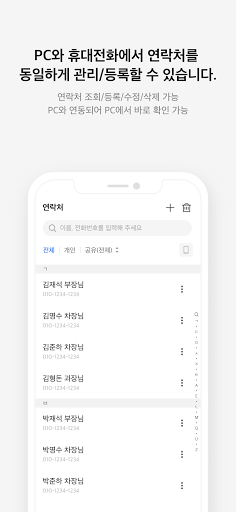 이지콜매니저 Screen 3