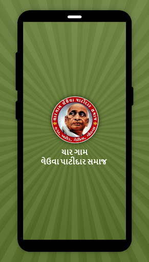 Android application Chargam screenshort