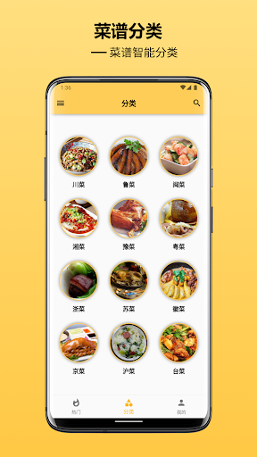 中华美食谱：传统华人美食食谱教学，快速做出正宗地道中华美食