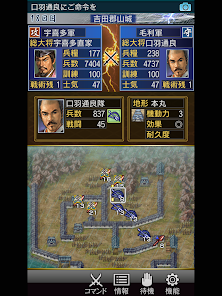 iOS/Android版『信長の野望・武将風雲録』が配信開始。GPS連動