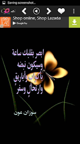 Arabic Good Morning  screenshots 9