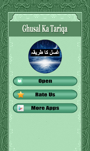 Ghusal Ka Tarika Screen 2