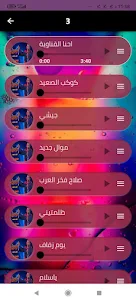 أغاني محمود سليم بدون نت 2024