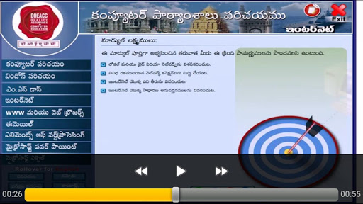 Basics of Internet Telugu Screen 3