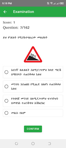 Ethiopian Driving License Exam Screen 3