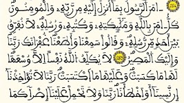 screenshot of القرآن الكريم - الحسني المسبع 