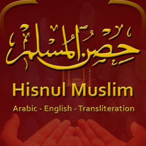 Hisnul Muslim (azkar al muslim logo